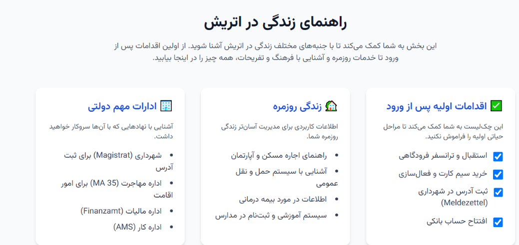 هزینه‌های زندگی در اتریش